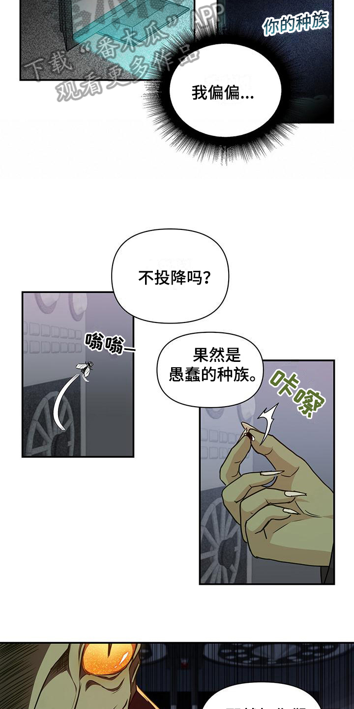 第6章：威胁12