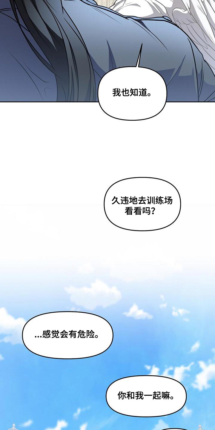 第51章：训练场3