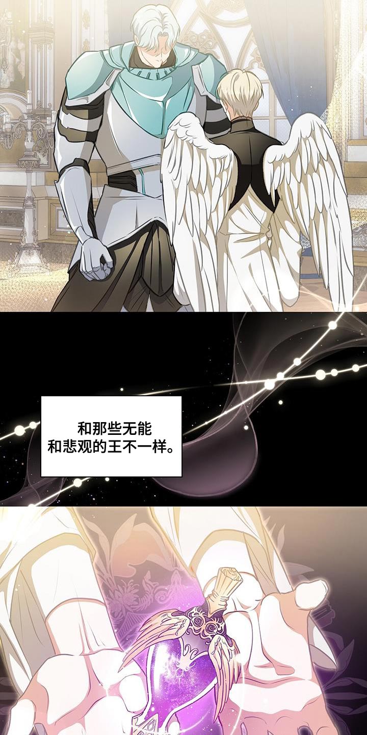 第48章：不一样的王22
