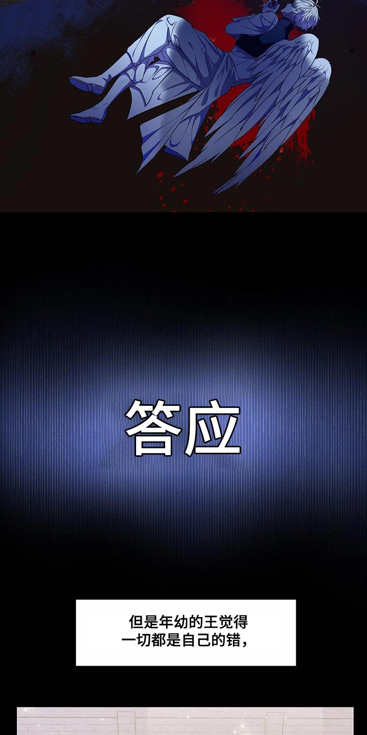 第48章：不一样的王26