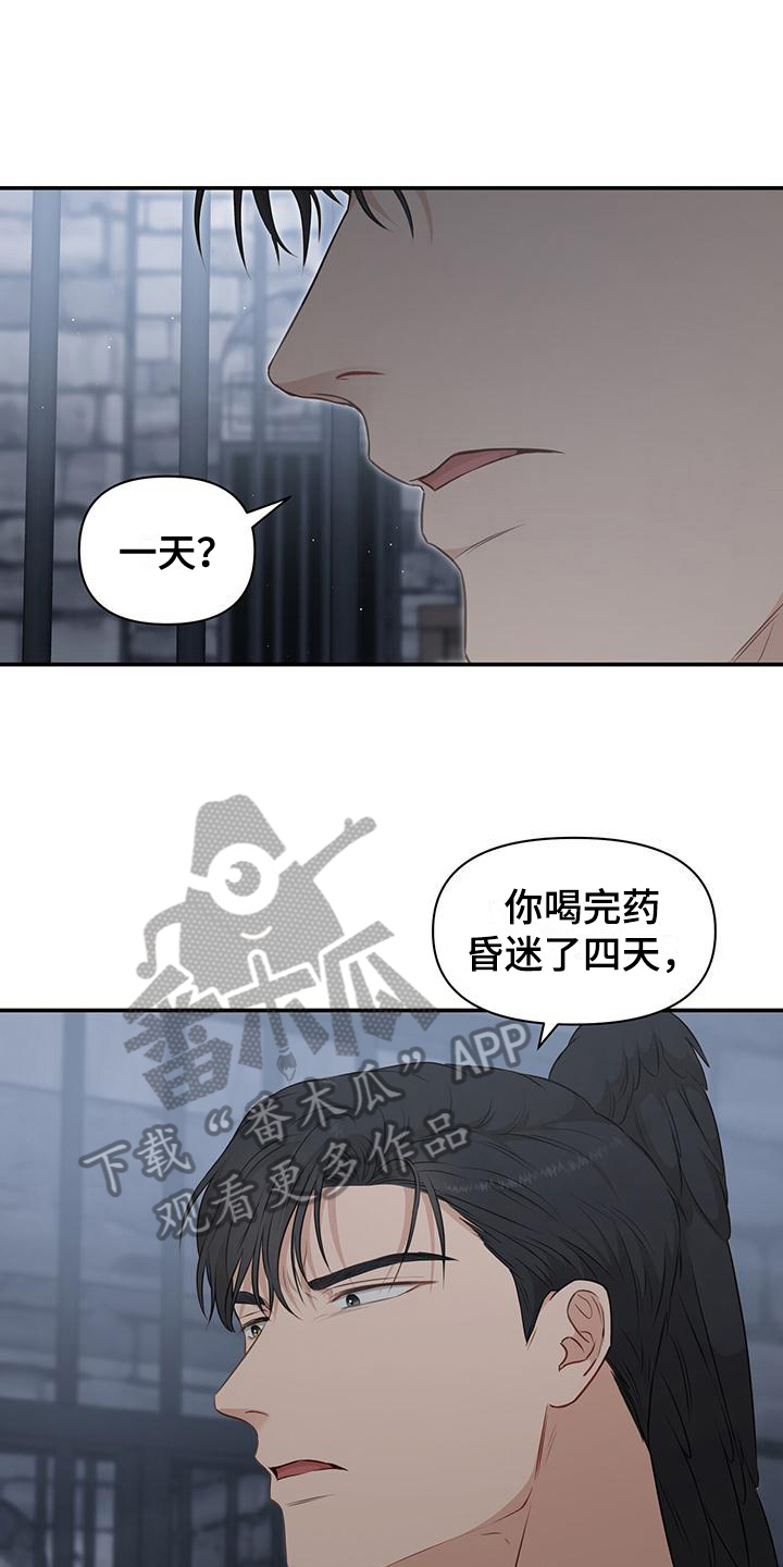 第33章：示威7