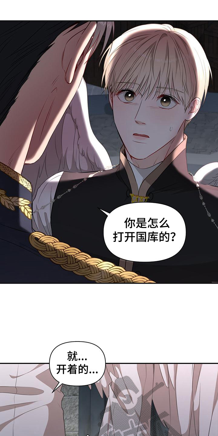 第23章：逮捕9