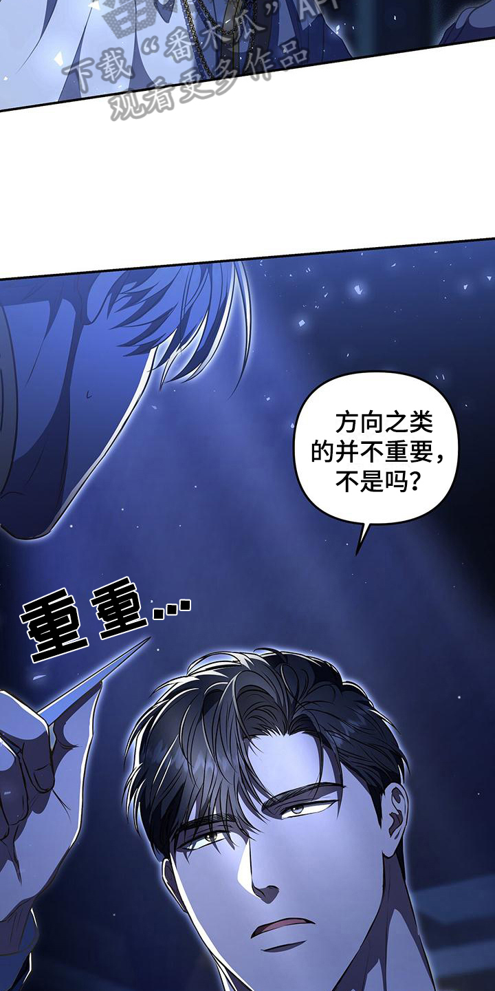 第44章：揭穿10