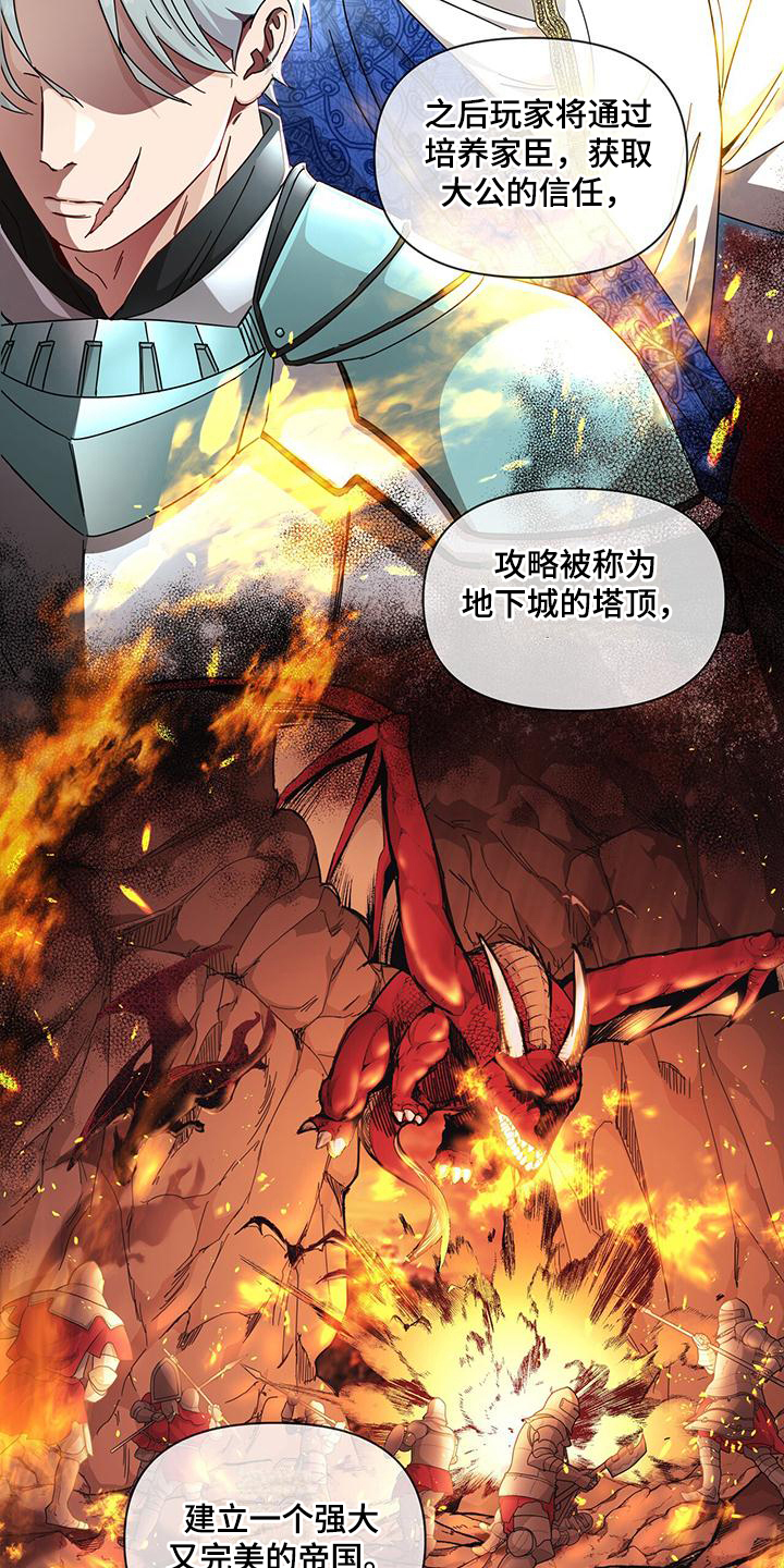 第2章：进入游戏12