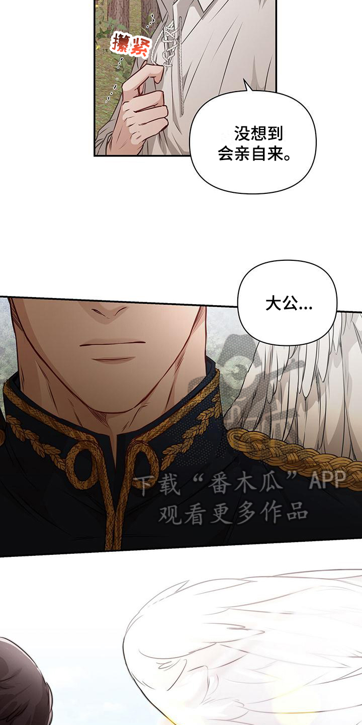 第7章：护卫13
