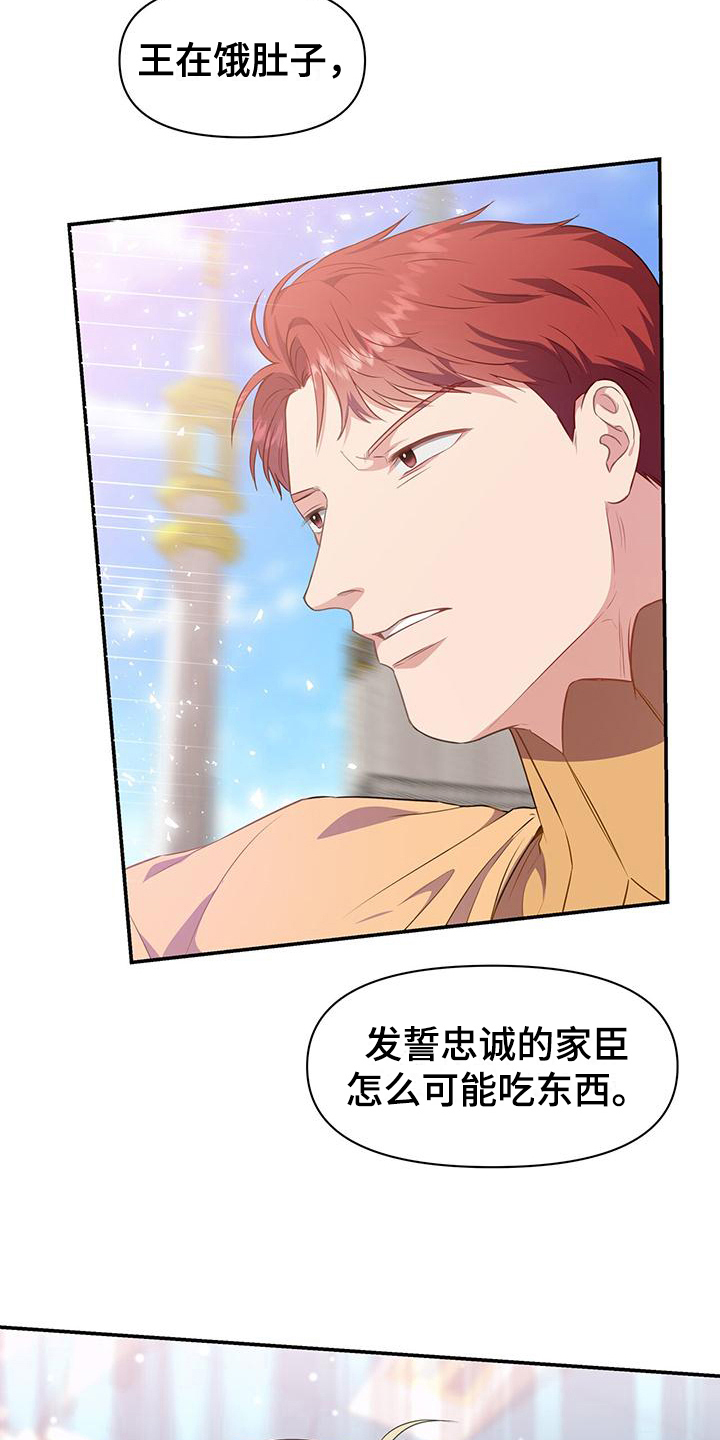 第36章：入侵16