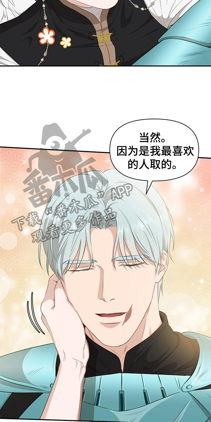 第21章：拜托16
