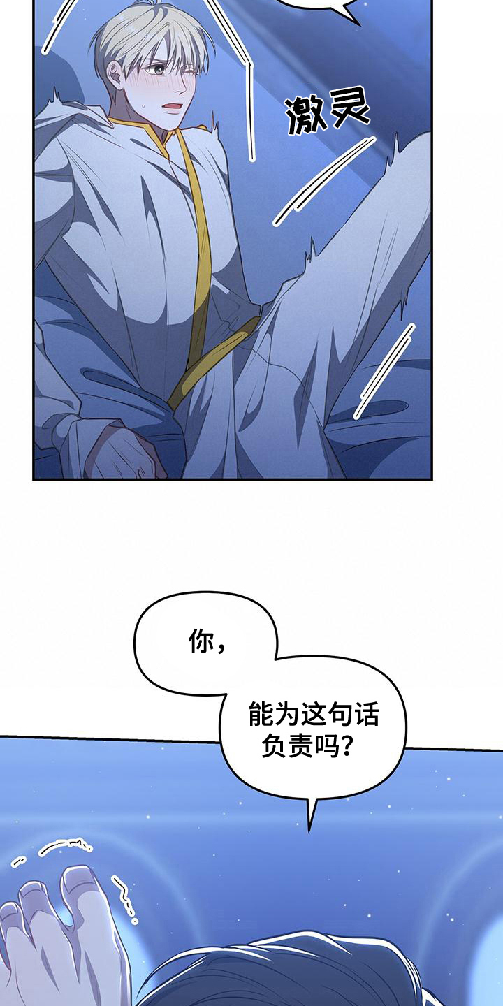 第46章：挽留9