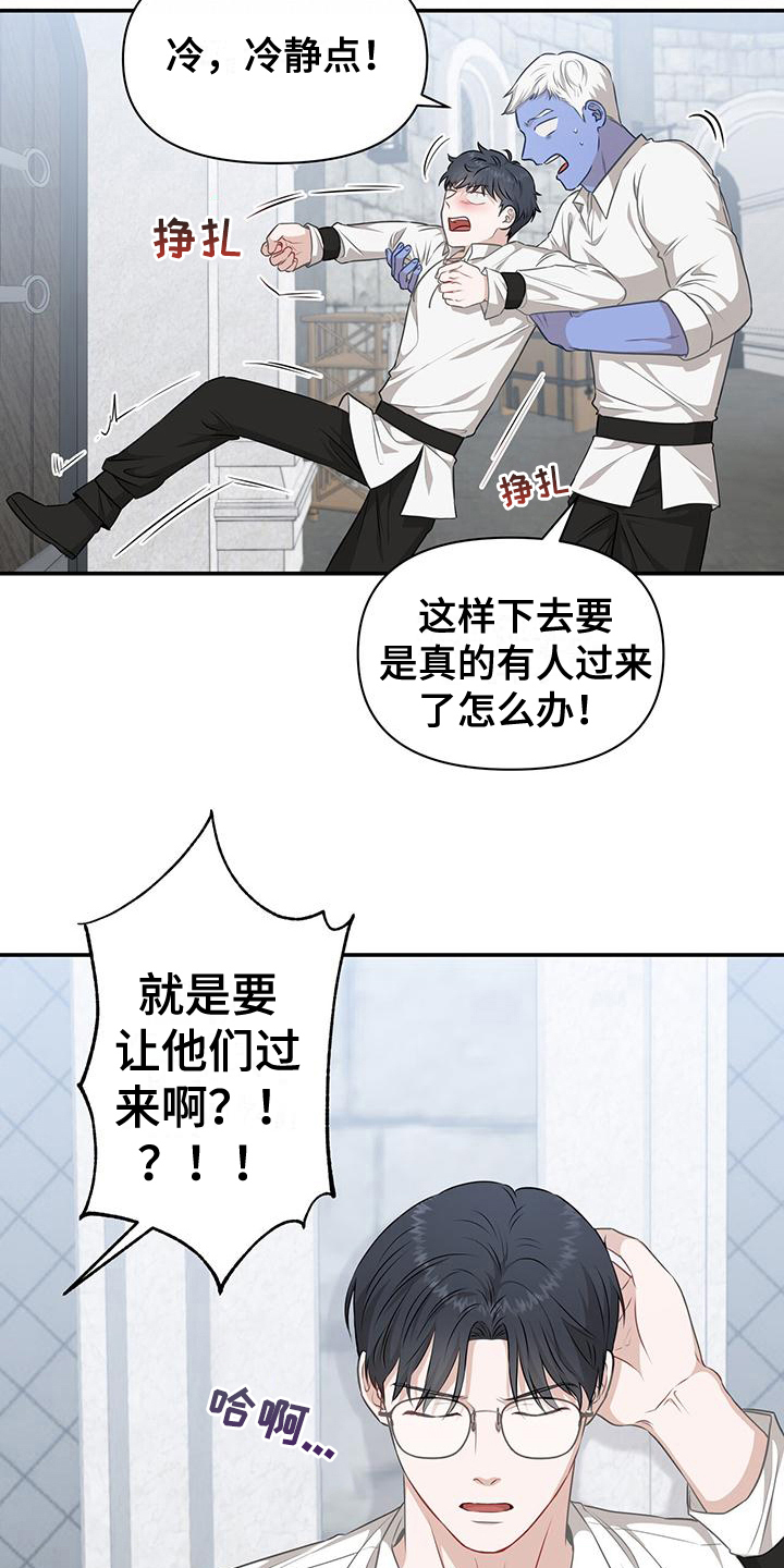 第15章：让人误会16