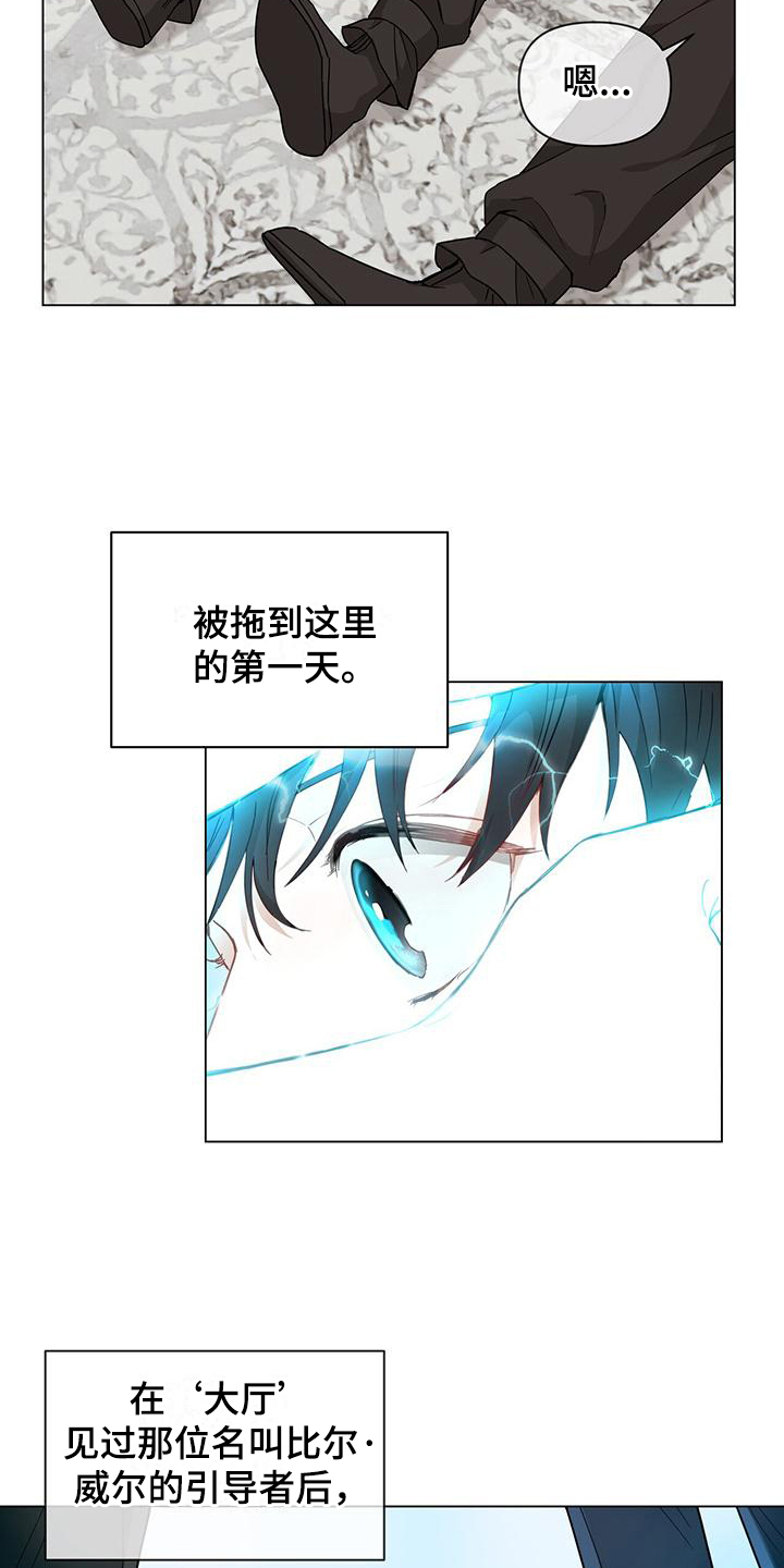 第3章：俘虏10