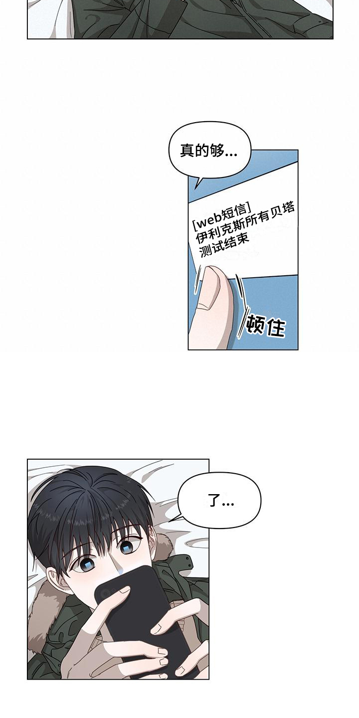 第1章：为生活奔波10