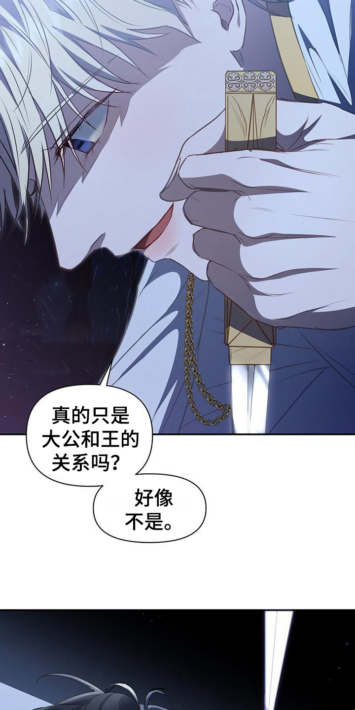 第43章：威胁12