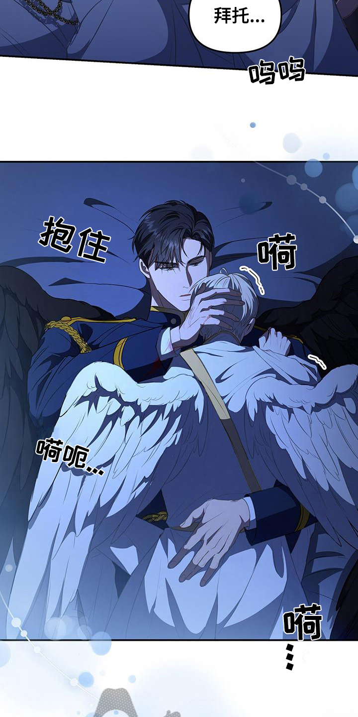 第45章：赶走13