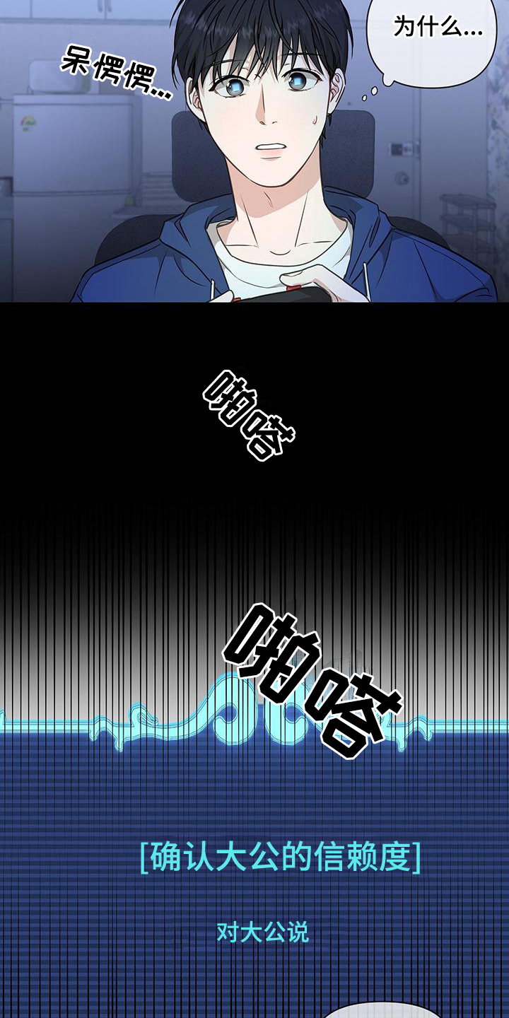 第10章：憎恶8