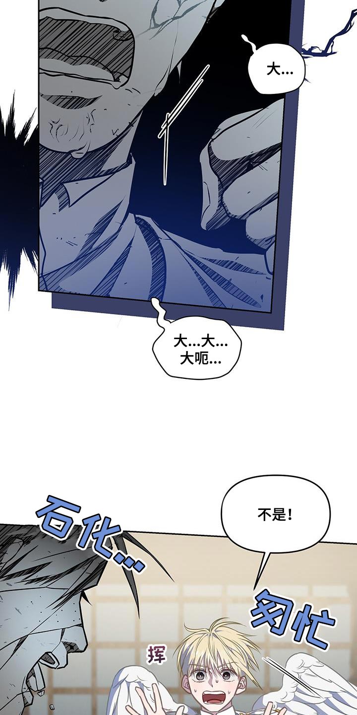 第50章：翅膀21