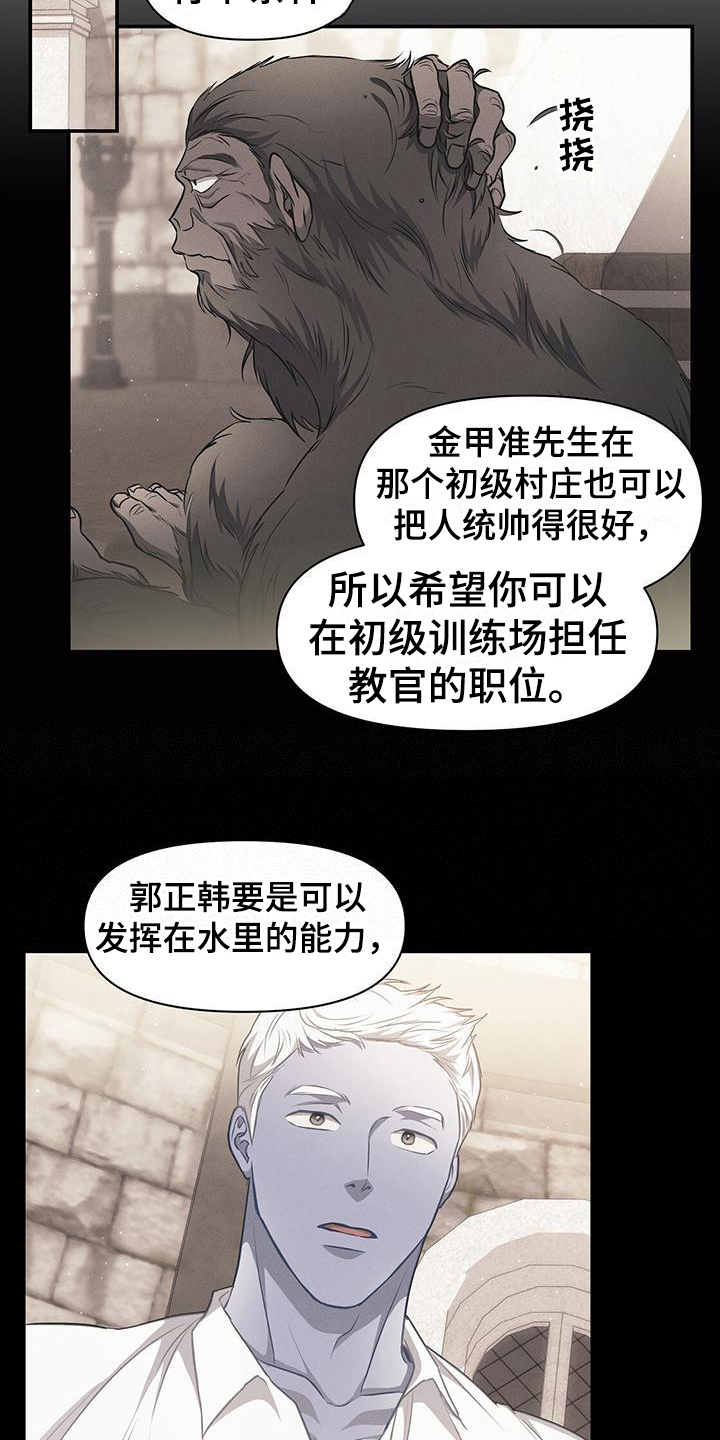 第40章：谋划4