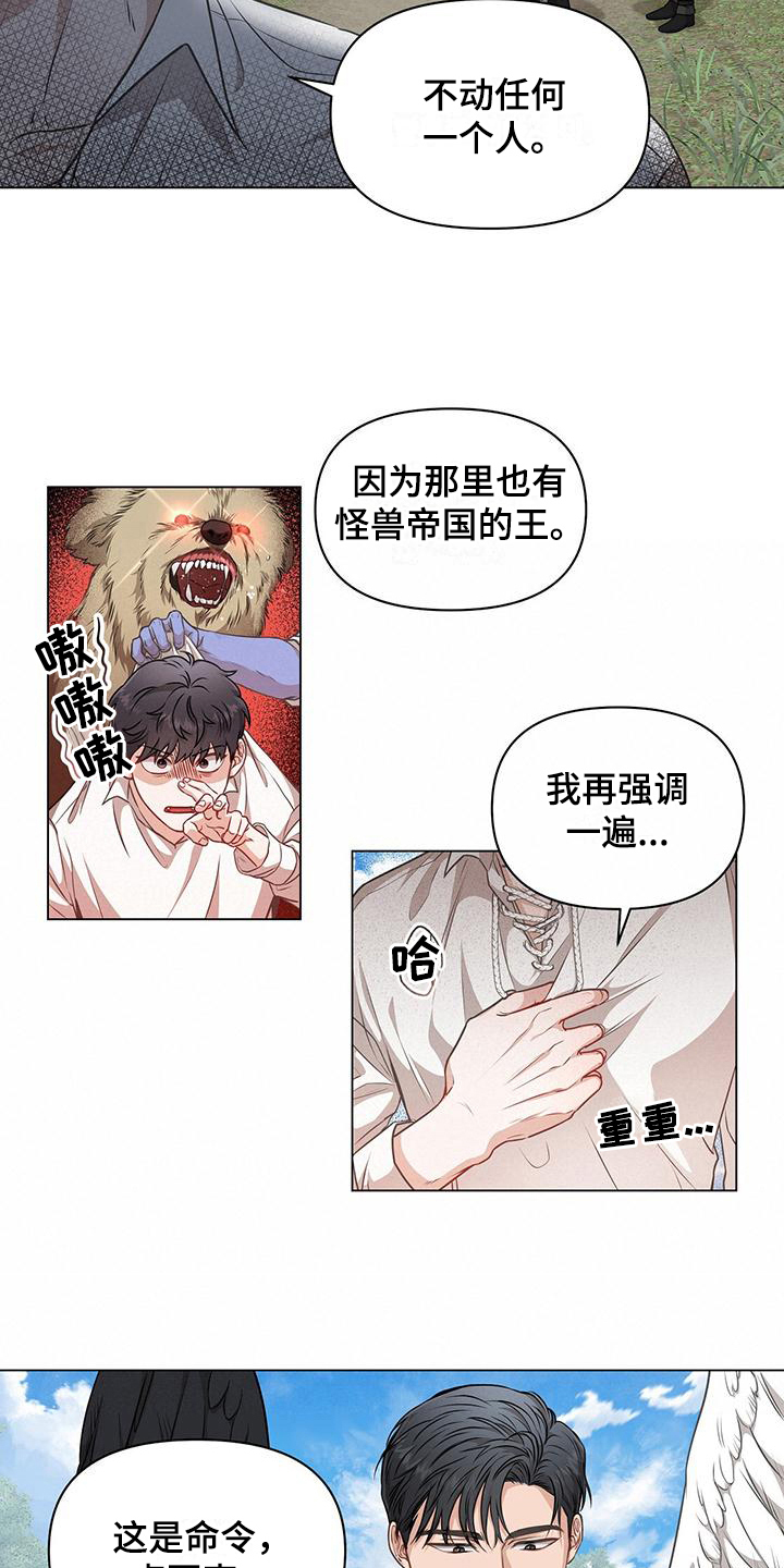 第9章：天人族13