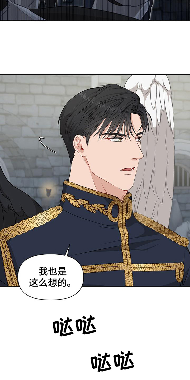 第23章：逮捕8