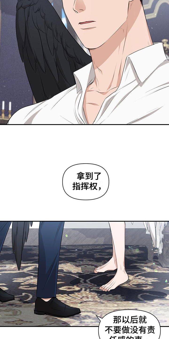 第32章：交接指挥权12