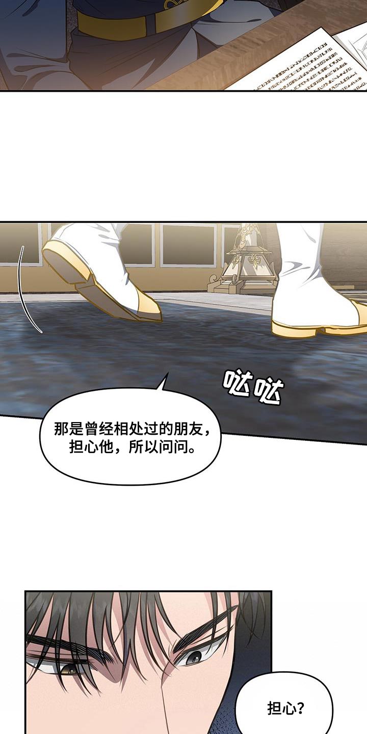 第54章：担心20