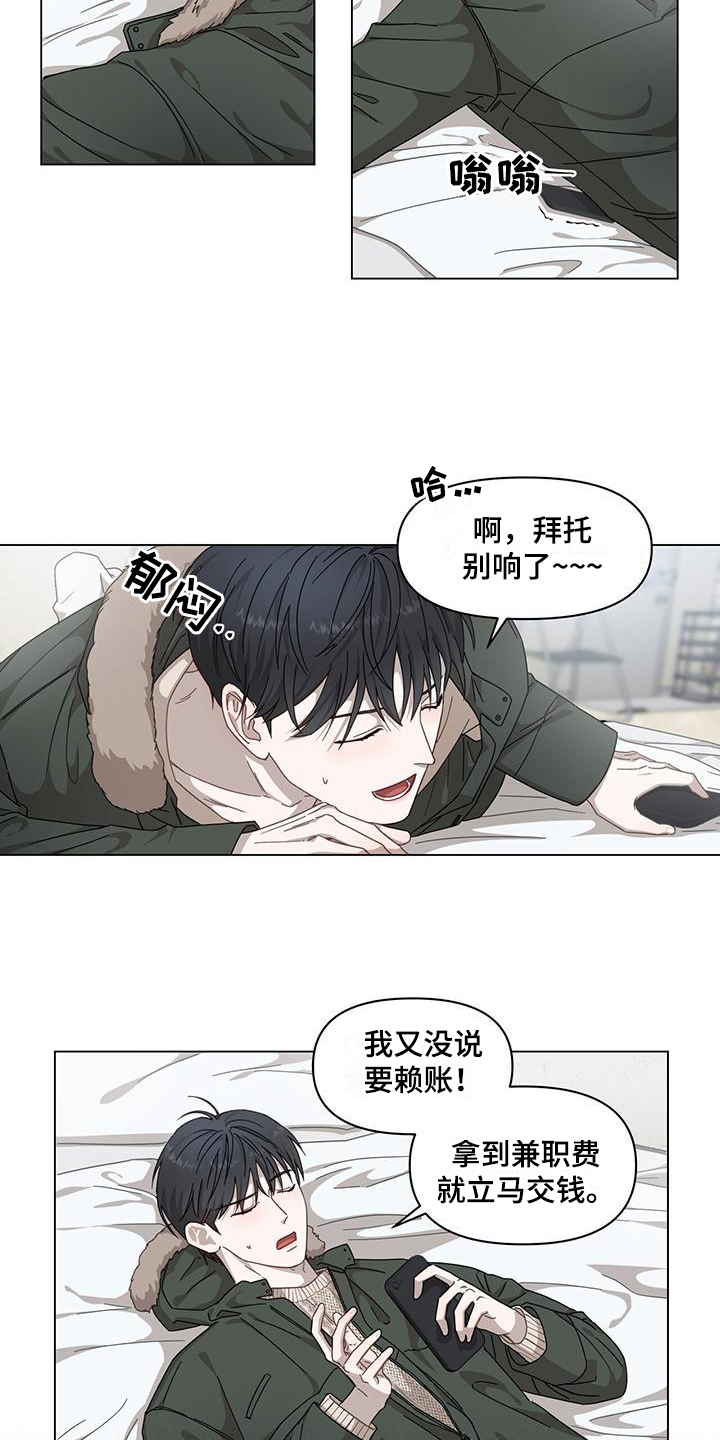 第1章：为生活奔波9