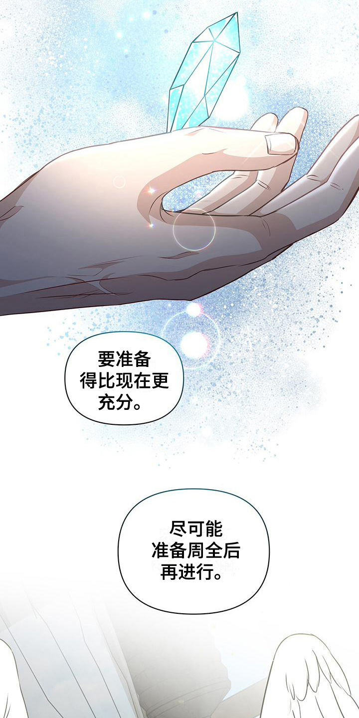 第17章：准备1