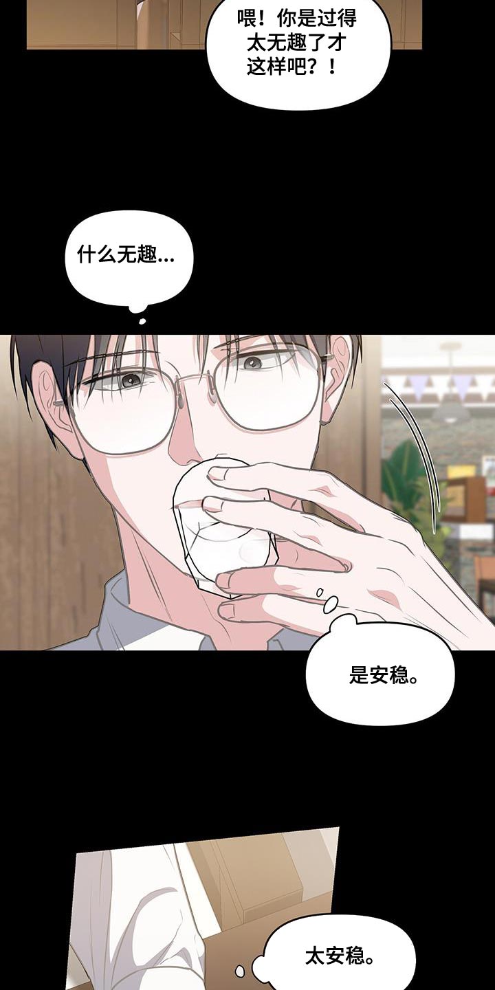 第52章：爱好15