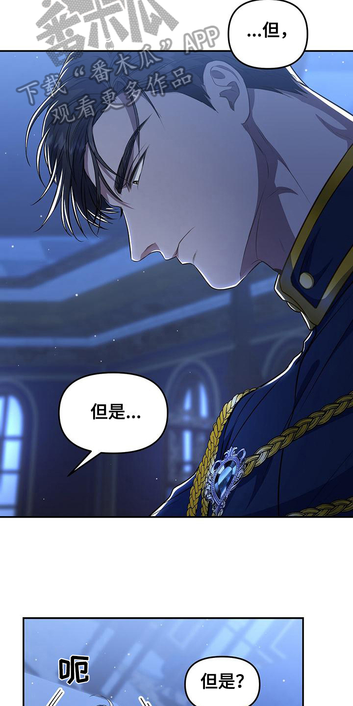 第46章：挽留8