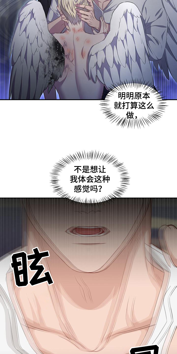 第28章：照顾8