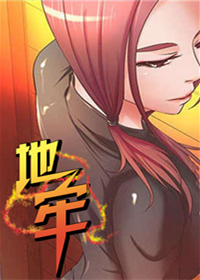 地牢