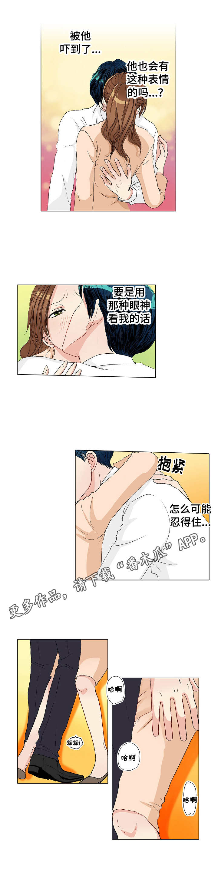 第16章：自作主张3