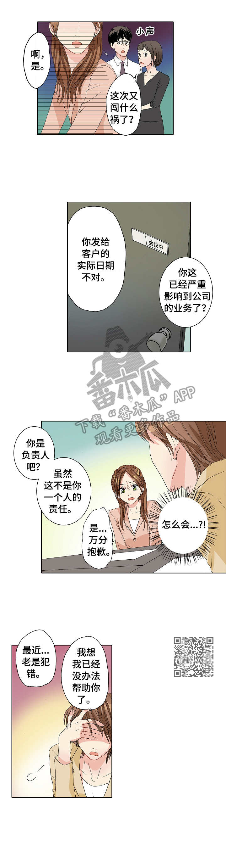 第22章：补救6