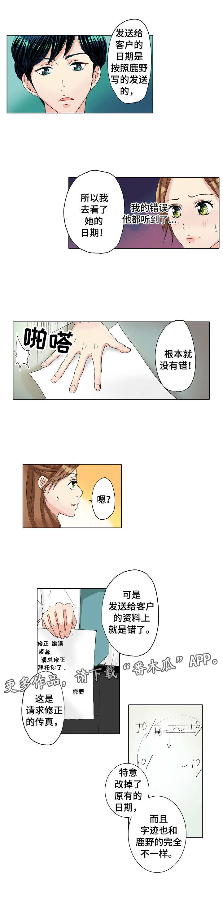 第22章：补救8