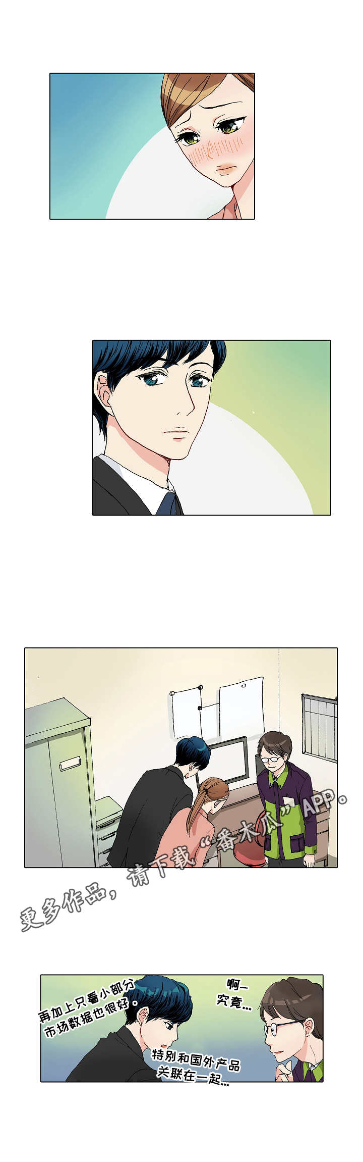第5章：走访7