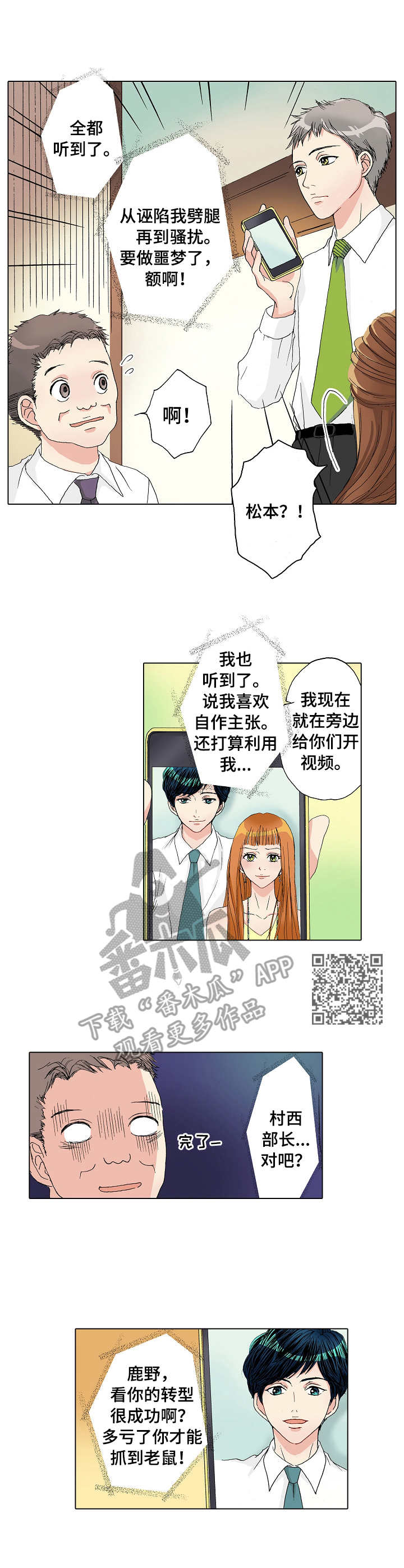 第19章：监视5