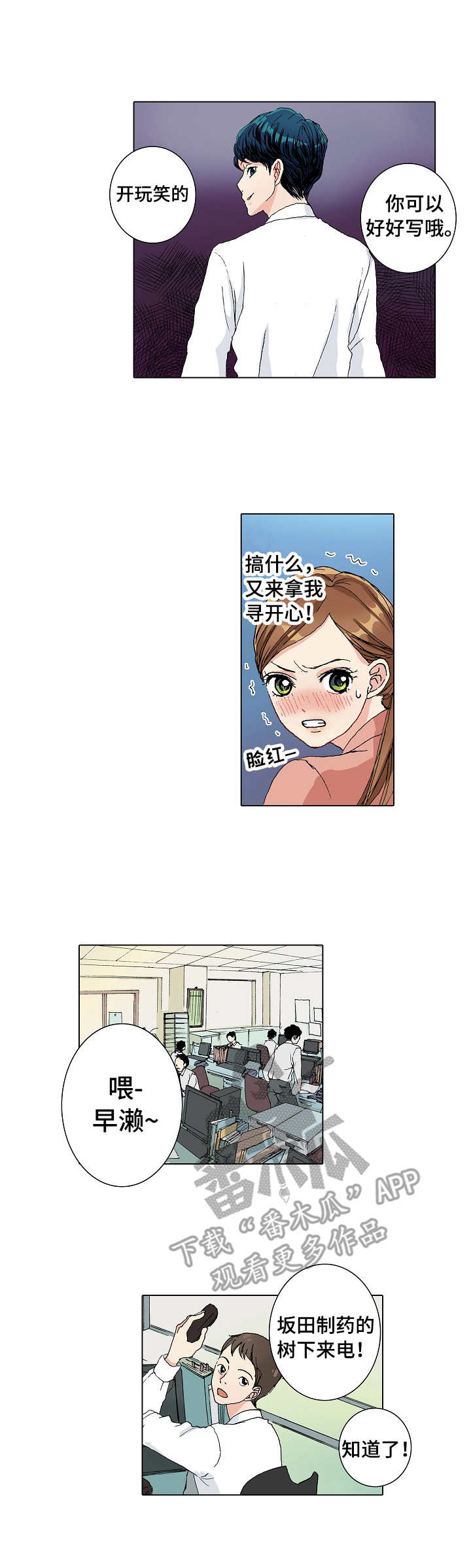 第5章：走访1