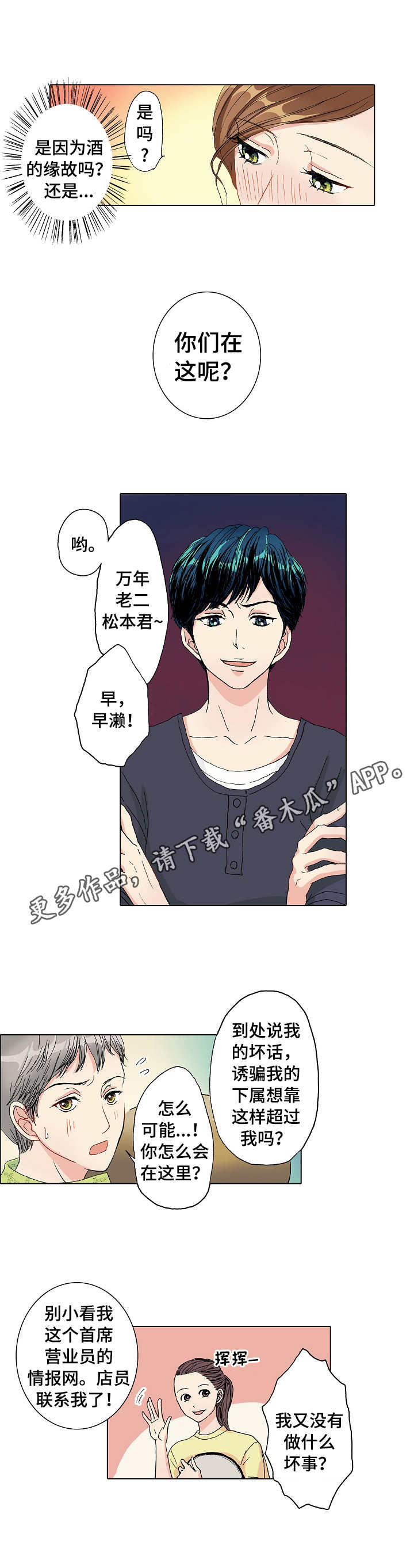第13章： 普通的约会4