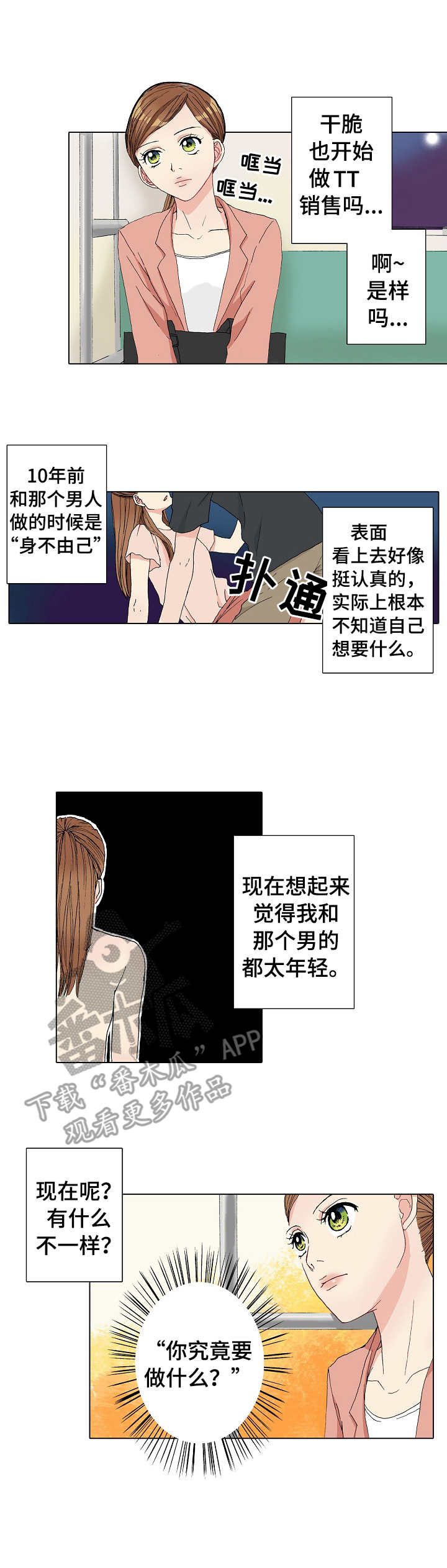 第8章：变化7