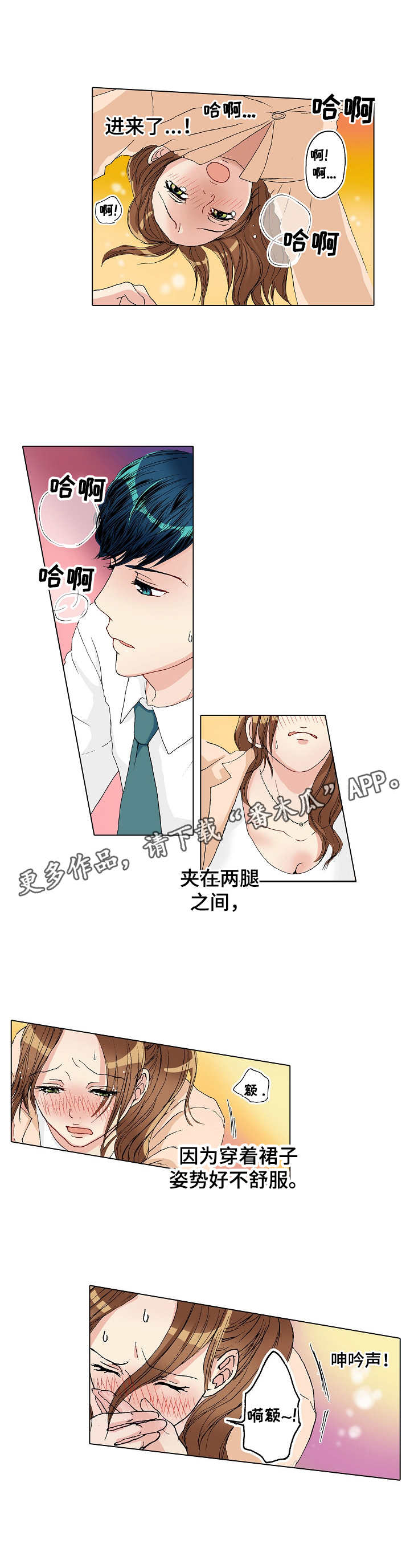 第16章：自作主张6