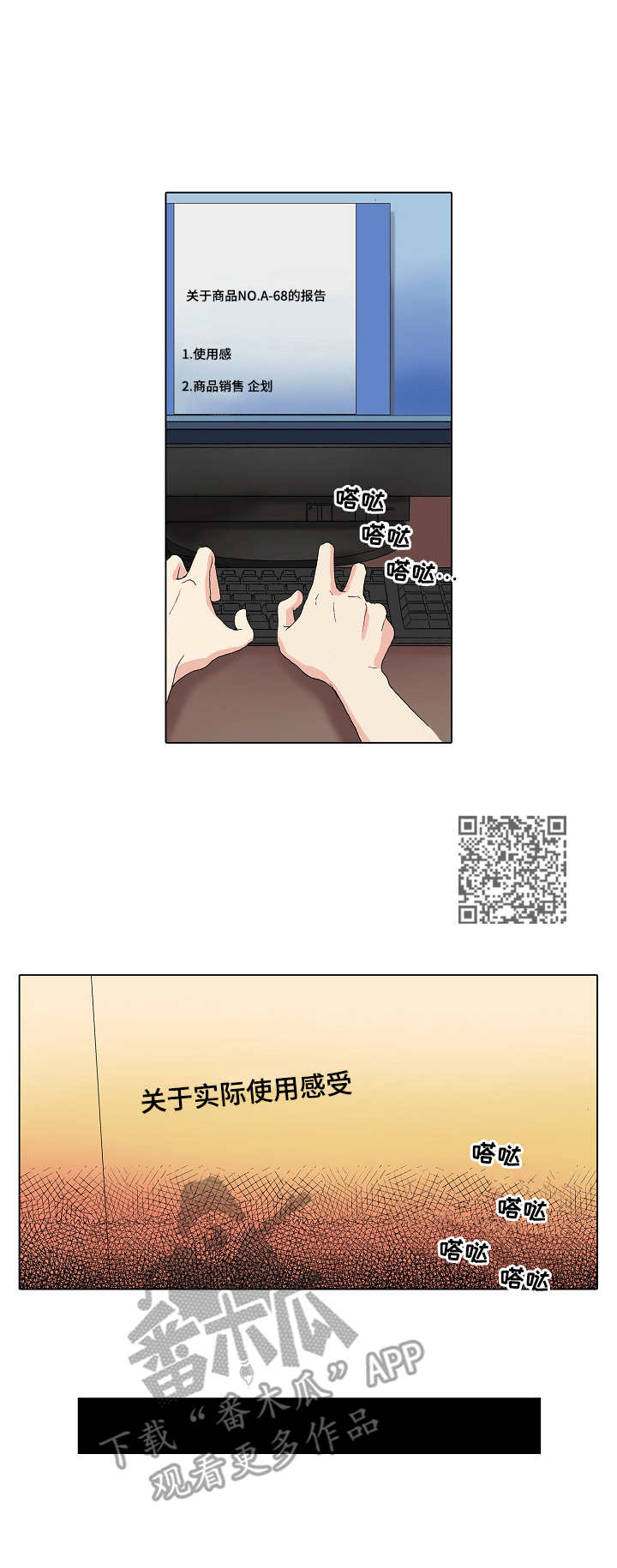 第4章：产品体验5