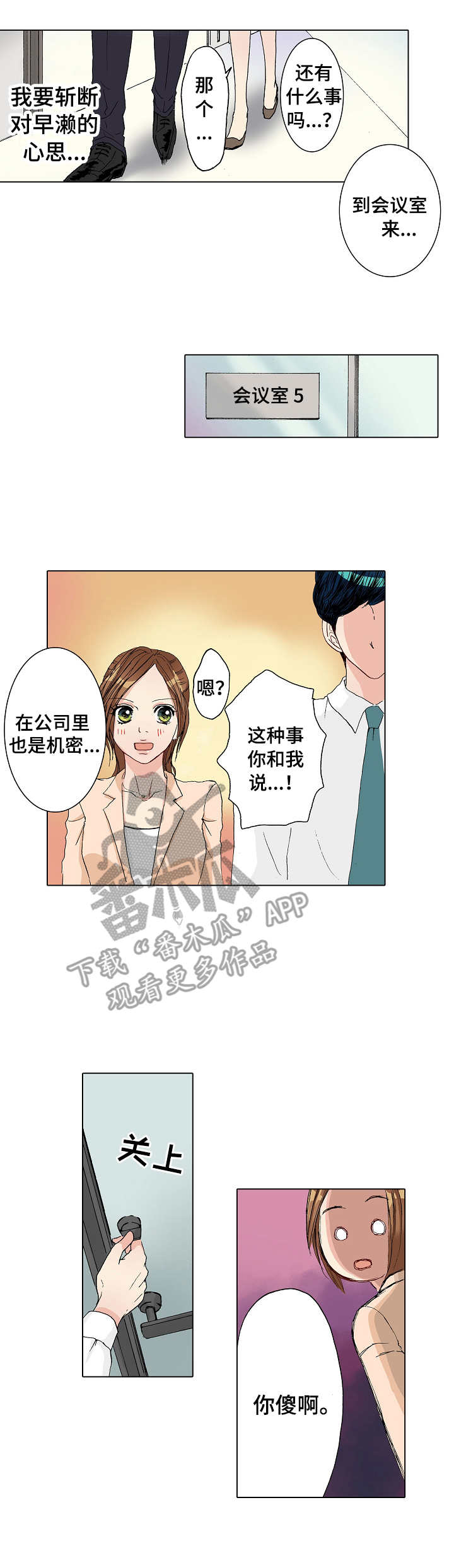 第16章：自作主张0