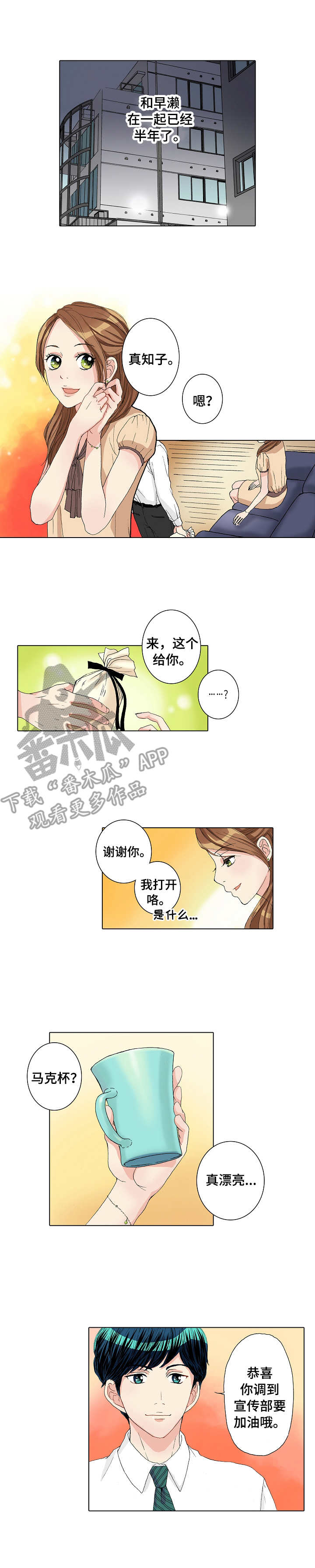 第21章：犯错0