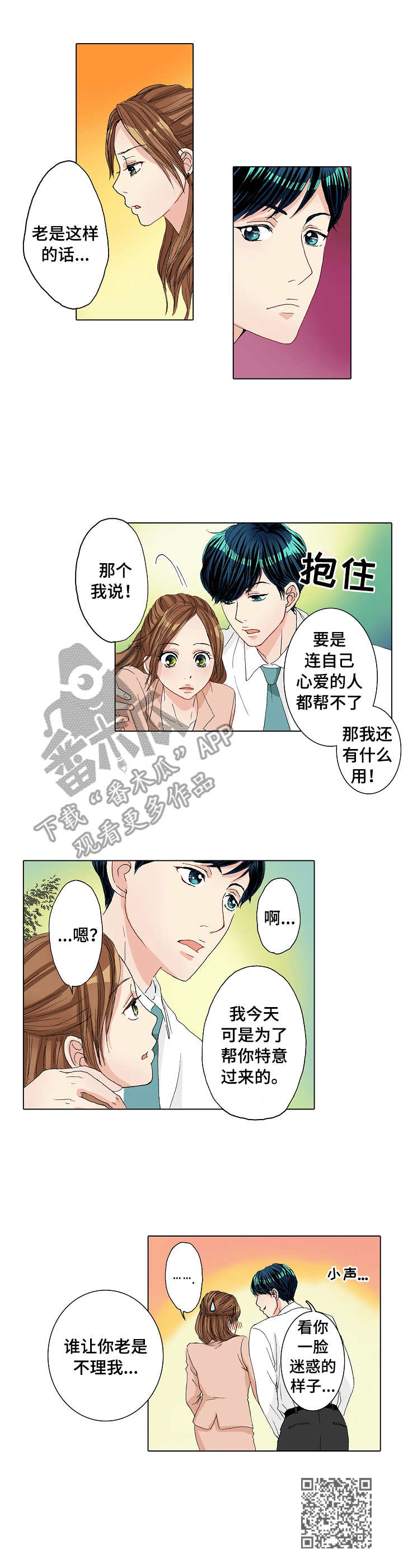 第22章：补救11