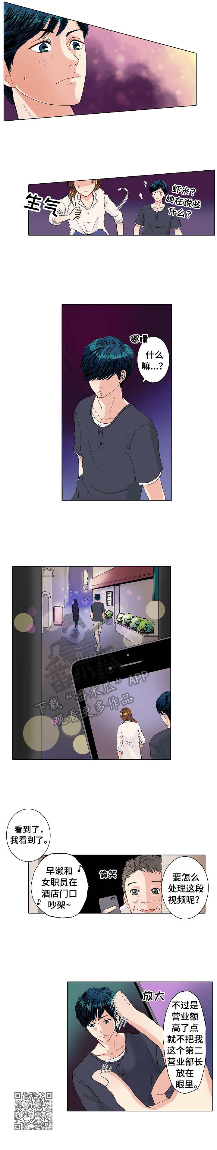 第14章：争吵9