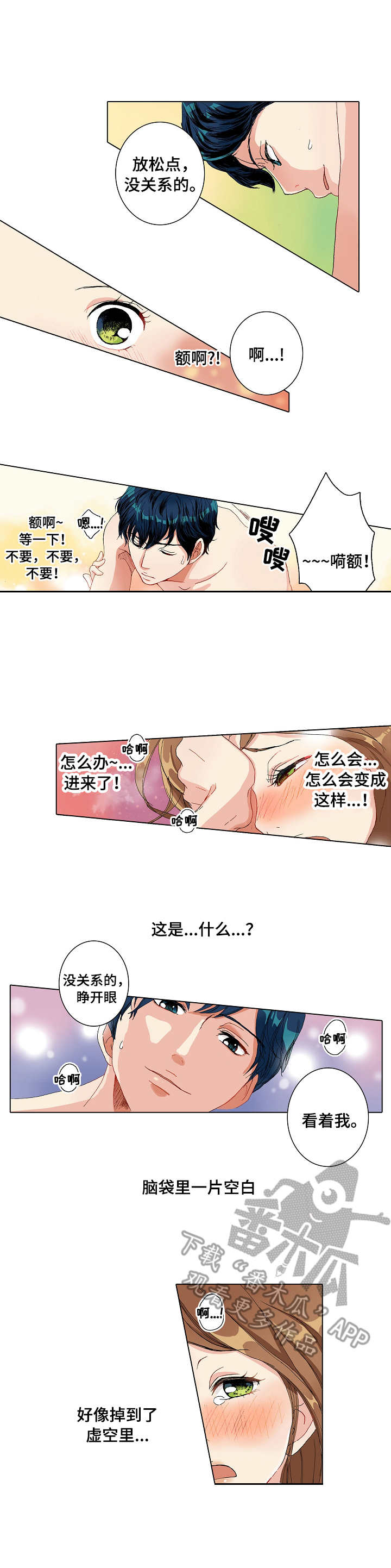 第4章：产品体验8