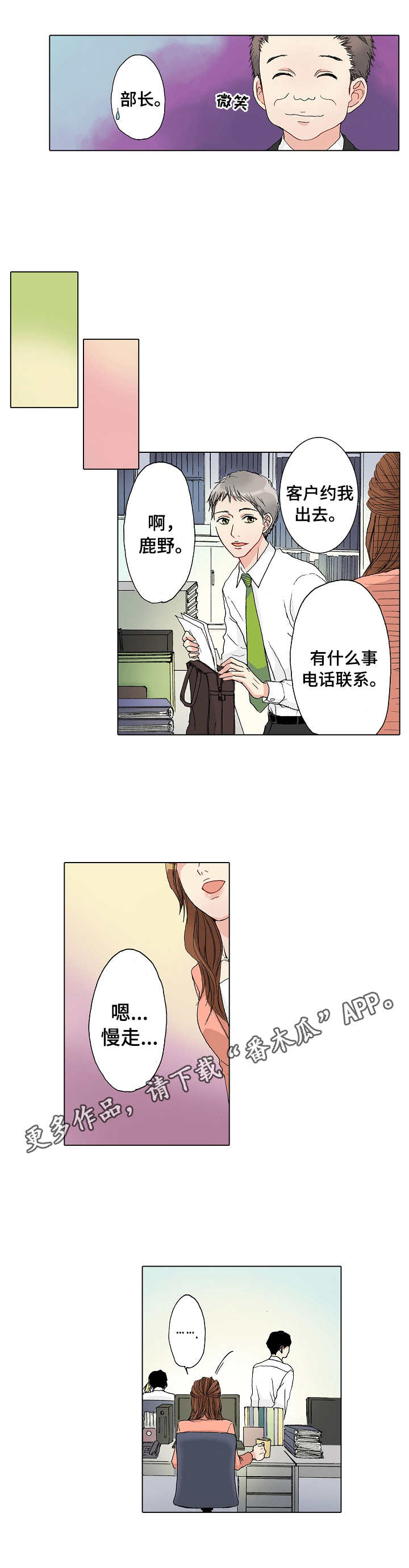 第18章：嫉妒7