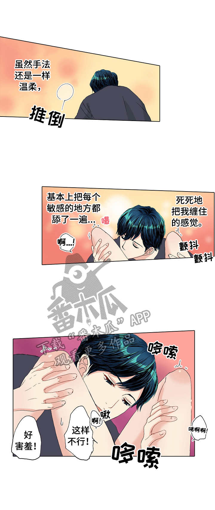 第14章：争吵0