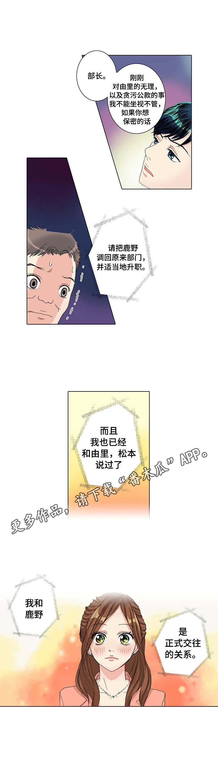 第19章：监视7