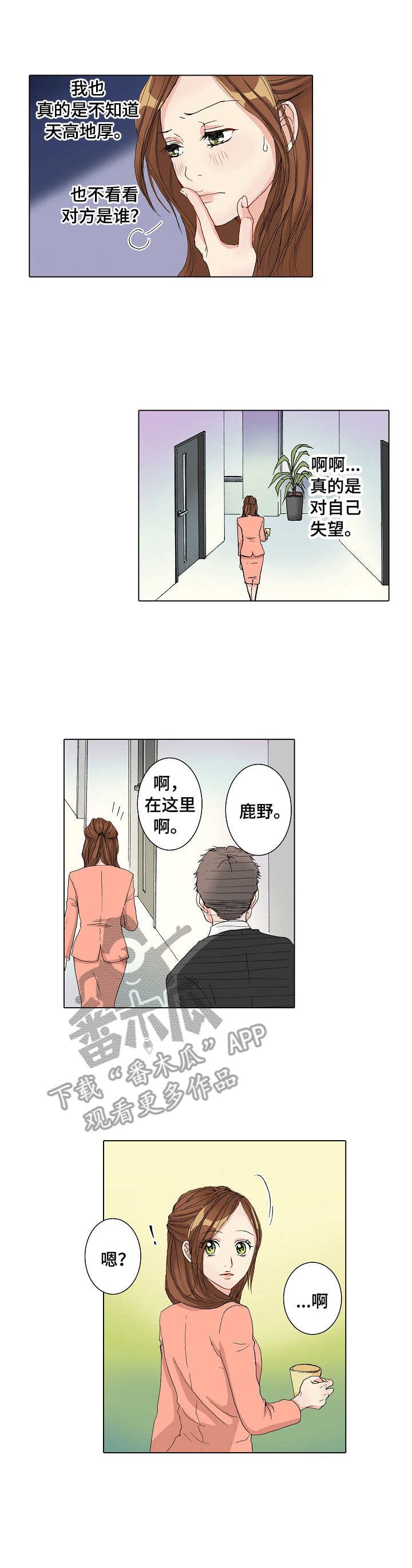 第18章：嫉妒6