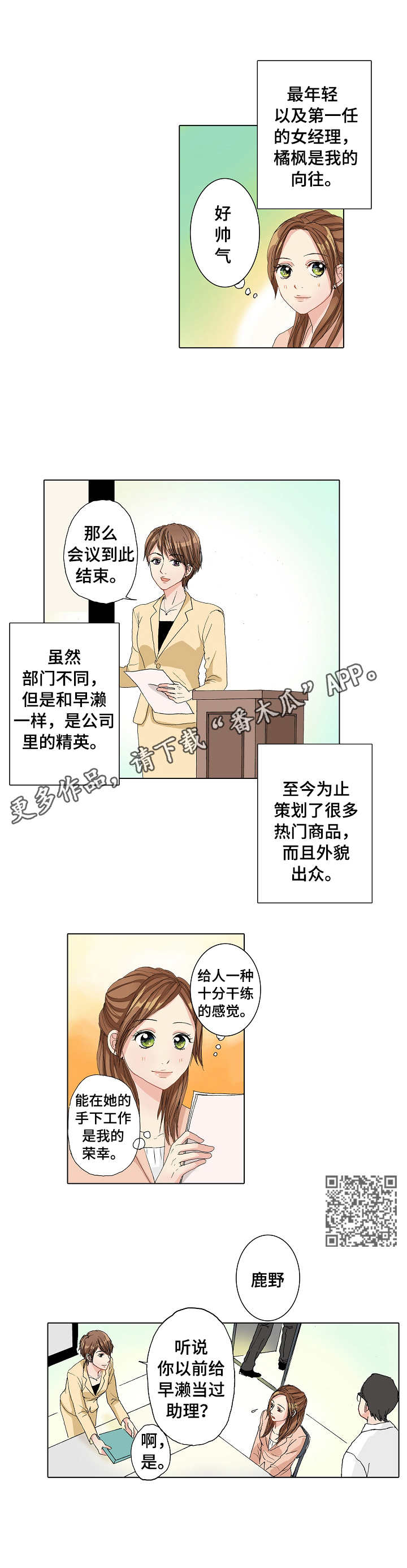 第21章：犯错4